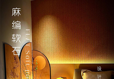 行业动态_广东仿石漆_软瓷洞石夯土板布纹石_鎏金板厂家-万彩吧建材