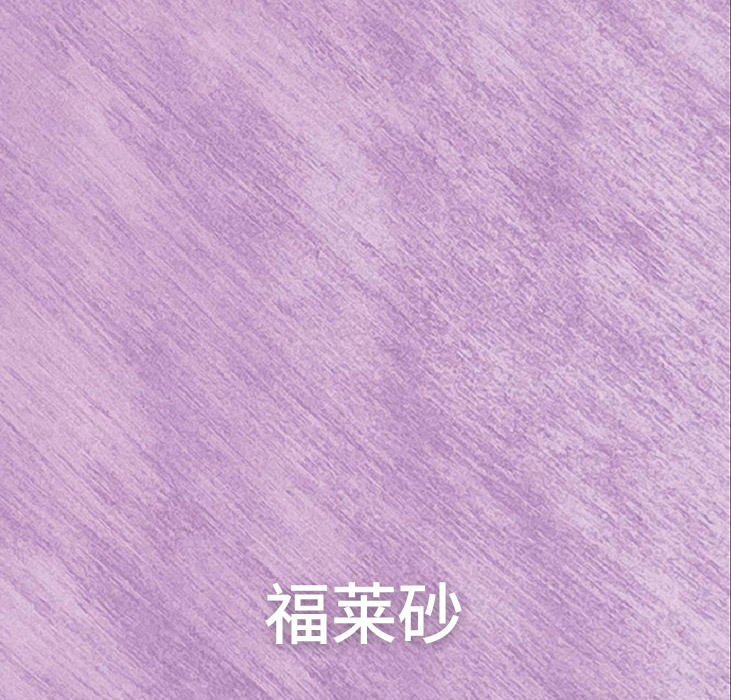 万彩吧修建装饰新质料PT鎏金系列-福莱砂