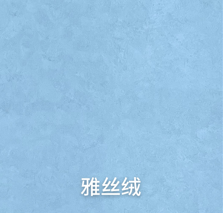 万彩吧修建装饰新质料DT鎏金系列-雅丝绒