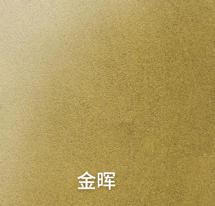 万彩吧修建装饰新质料DT鎏金系列-金晖