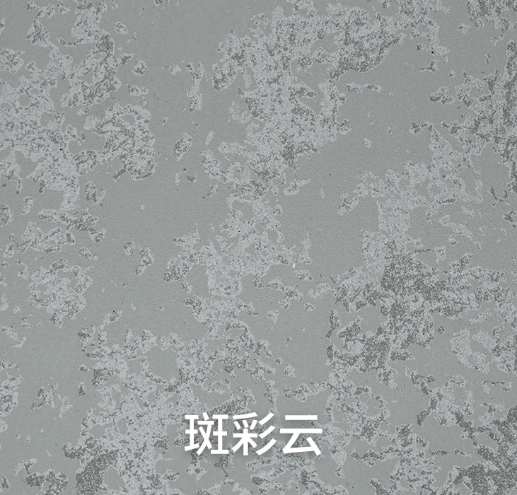 万彩吧修建装饰新质料PT鎏金系列-斑彩云
