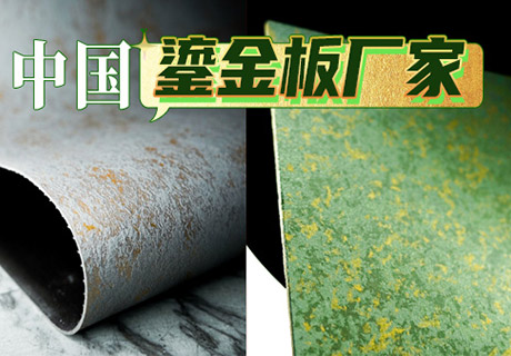 行业动态_广东仿石漆_软瓷洞石夯土板布纹石_鎏金板厂家-万彩吧建材
