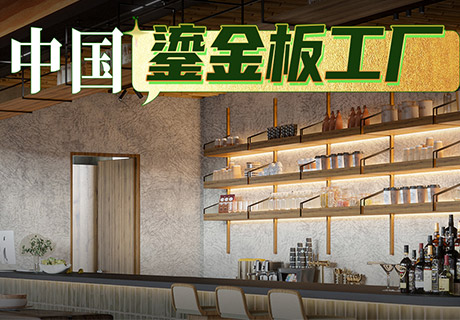 行业动态_广东仿石漆_软瓷洞石夯土板布纹石_鎏金板厂家-万彩吧建材