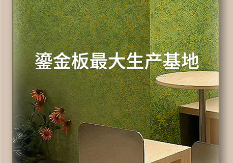 行业动态_广东仿石漆_软瓷洞石夯土板布纹石_鎏金板厂家-万彩吧建材
