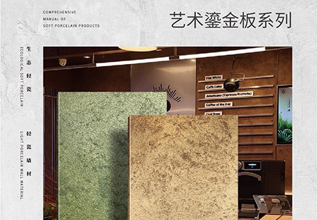 行业动态_广东仿石漆_软瓷洞石夯土板布纹石_鎏金板厂家-万彩吧建材