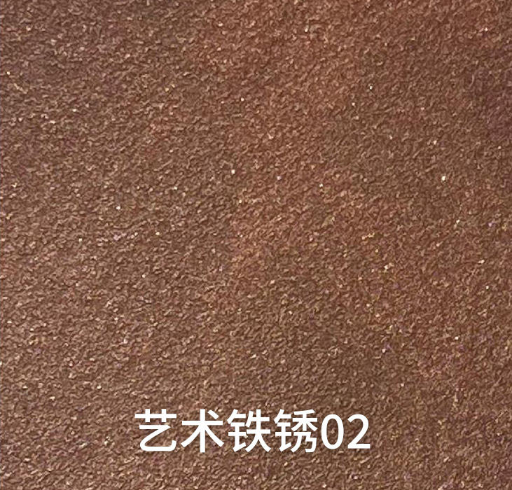 艺术铁锈02_广东仿石漆_软瓷洞石夯土板布纹石_鎏金板厂家-万彩吧建材