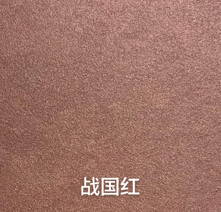 战国红_广东仿石漆_软瓷洞石夯土板布纹石_鎏金板厂家-万彩吧建材
