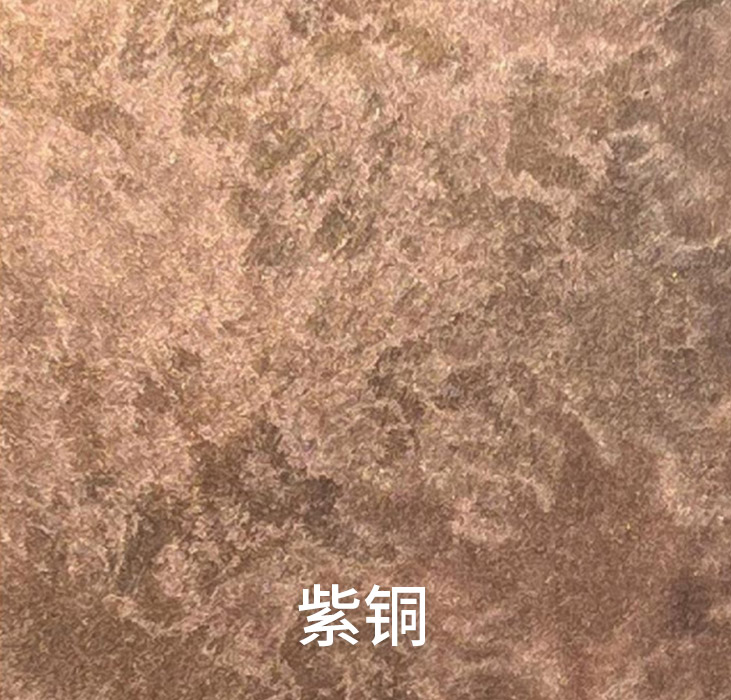 紫铜_广东仿石漆_软瓷洞石夯土板布纹石_鎏金板厂家-万彩吧建材