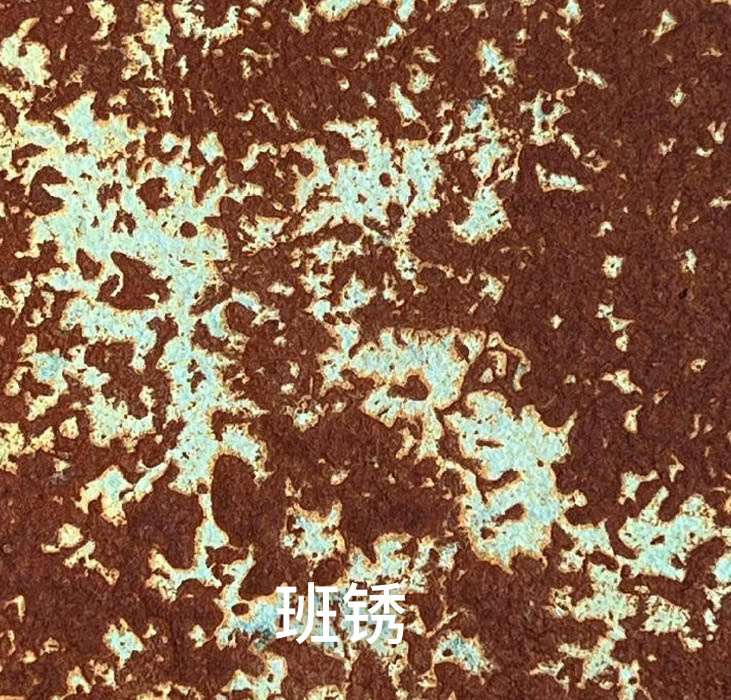 班锈_广东仿石漆_软瓷洞石夯土板布纹石_鎏金板厂家-万彩吧建材