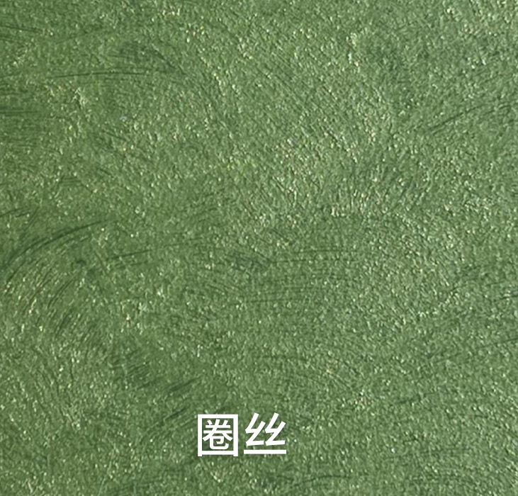 圈丝_广东仿石漆_软瓷洞石夯土板布纹石_鎏金板厂家-万彩吧建材