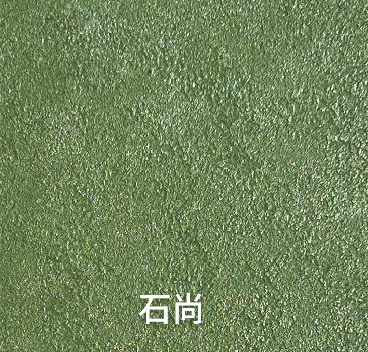 石尚_广东仿石漆_软瓷洞石夯土板布纹石_鎏金板厂家-万彩吧建材