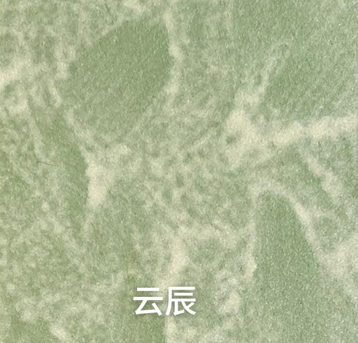云辰_广东仿石漆_软瓷洞石夯土板布纹石_鎏金板厂家-万彩吧建材