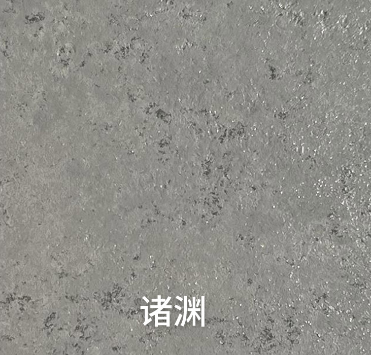 诸渊_广东仿石漆_软瓷洞石夯土板布纹石_鎏金板厂家-万彩吧建材