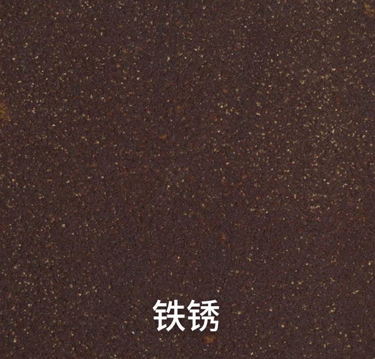 万彩吧鎏金板-铁锈