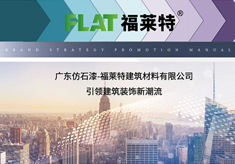 行业动态_广东仿石漆_软瓷洞石夯土板布纹石_鎏金板厂家-万彩吧建材