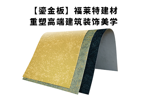 行业动态_广东仿石漆_软瓷洞石夯土板布纹石_鎏金板厂家-万彩吧建材