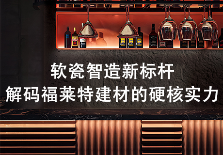 行业动态_广东仿石漆_软瓷洞石夯土板布纹石_鎏金板厂家-万彩吧建材