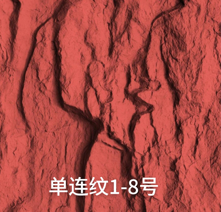 单连纹1-8号_广东仿石漆_软瓷洞石夯土板布纹石_鎏金板厂家-万彩吧建材