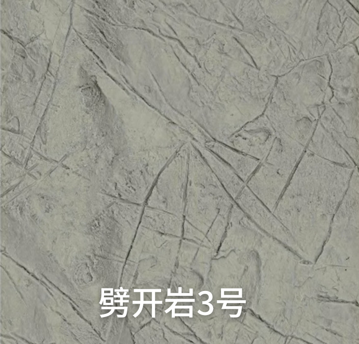 劈开岩3号_广东仿石漆_软瓷洞石夯土板布纹石_鎏金板厂家-万彩吧建材