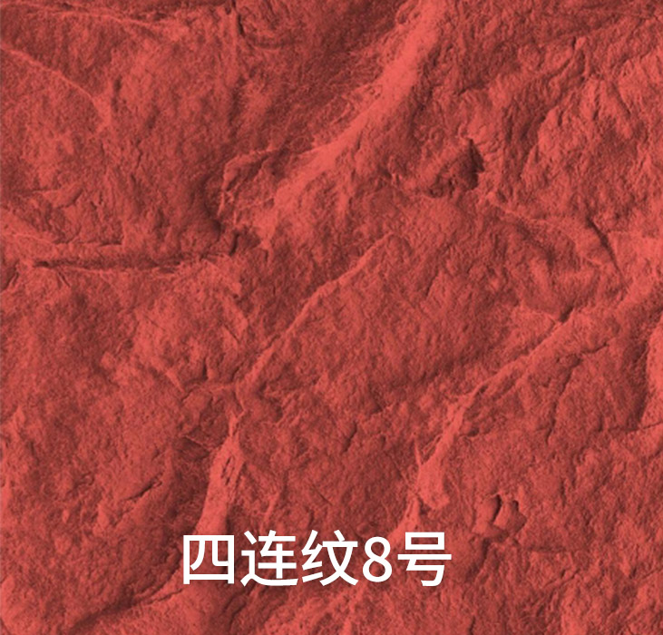 四连纹8号_广东仿石漆_软瓷洞石夯土板布纹石_鎏金板厂家-万彩吧建材