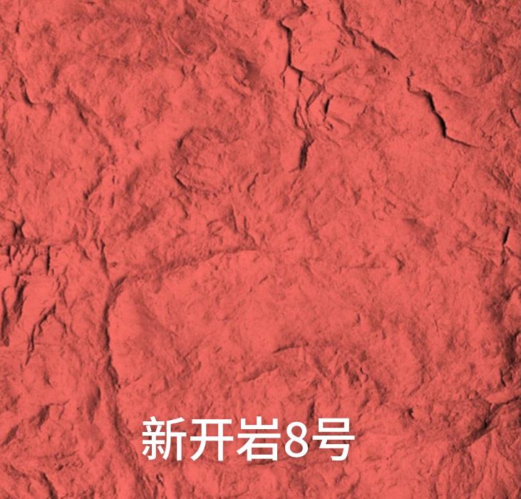 透光岩-新开岩8号