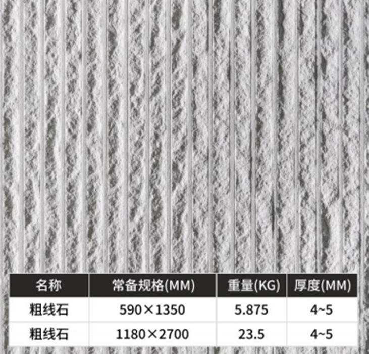 万彩吧软瓷-粗线石-万彩吧建材
