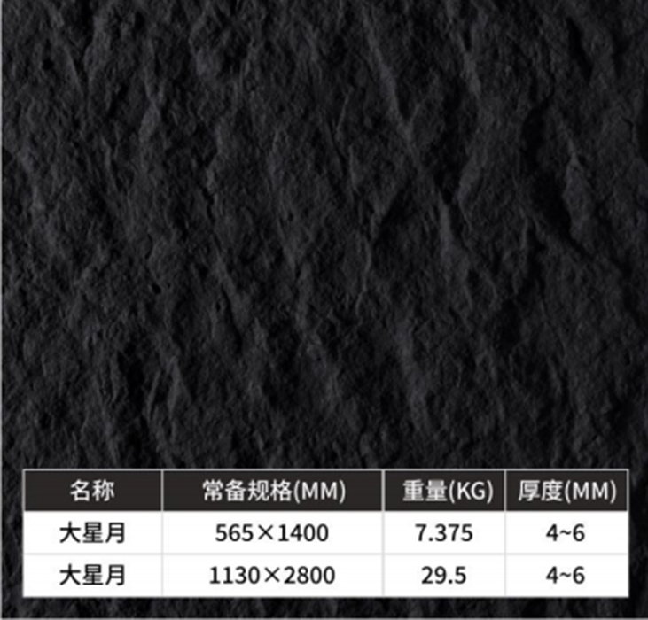 万彩吧软瓷-大星月-万彩吧建材