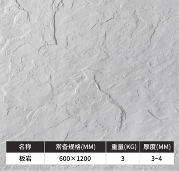万彩吧软瓷-板岩-万彩吧建材