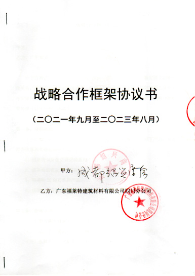 万彩吧·(中国游)有限公司官网