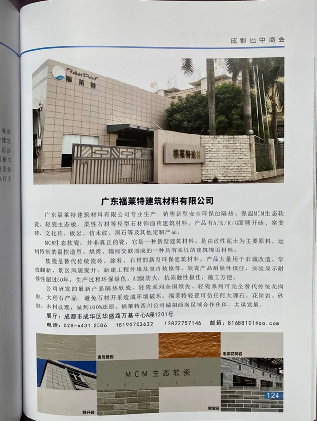 万彩吧·(中国游)有限公司官网