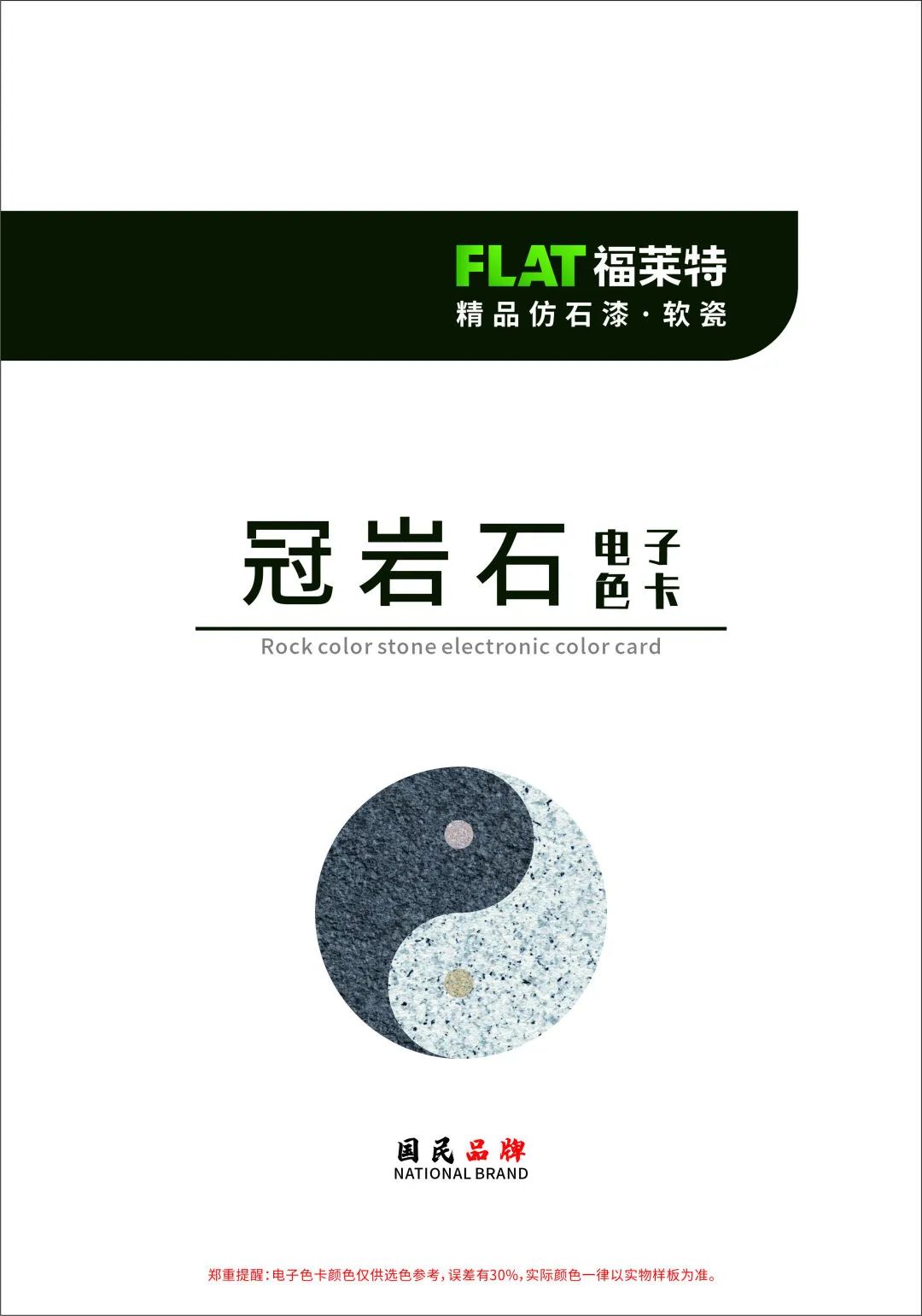 万彩吧·(中国游)有限公司官网