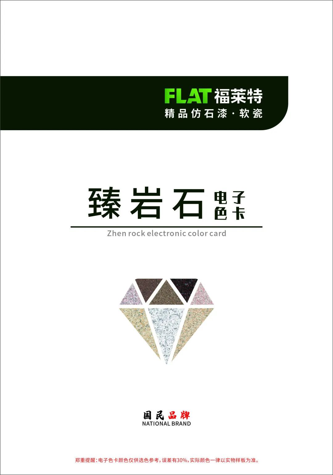 万彩吧·(中国游)有限公司官网