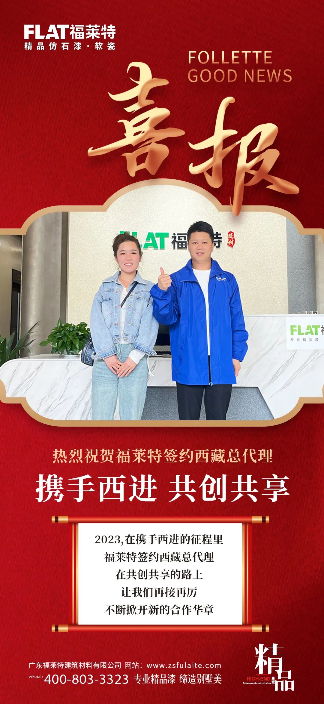 万彩吧·(中国游)有限公司官网