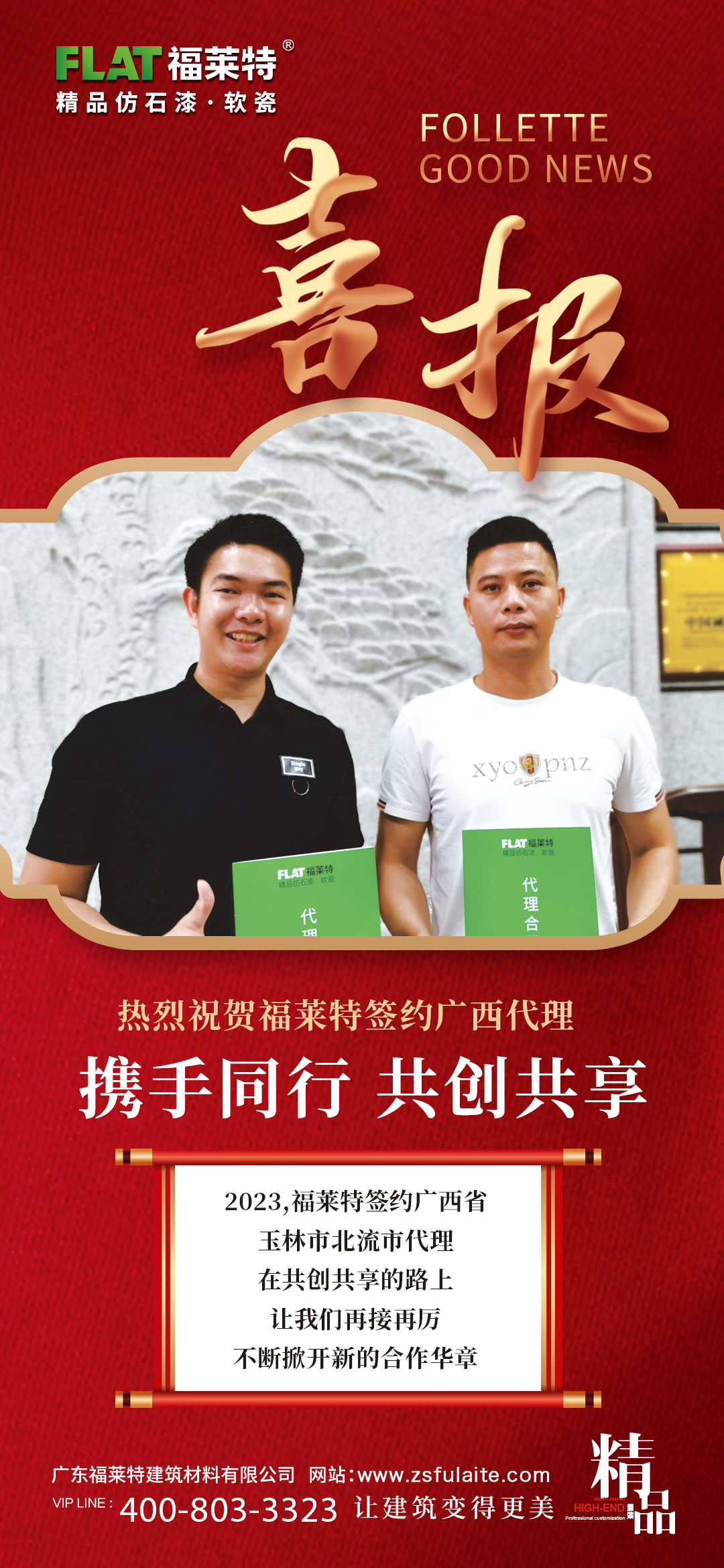 万彩吧·(中国游)有限公司官网