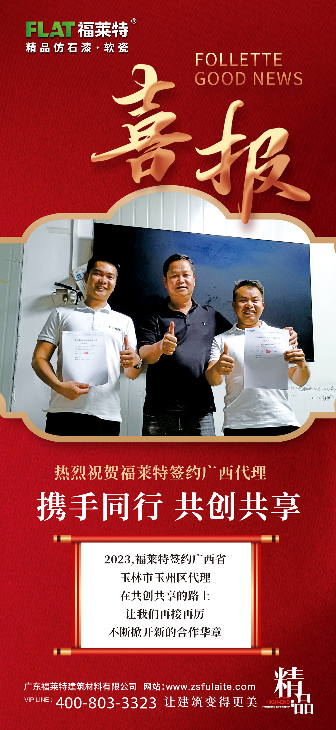 万彩吧·(中国游)有限公司官网
