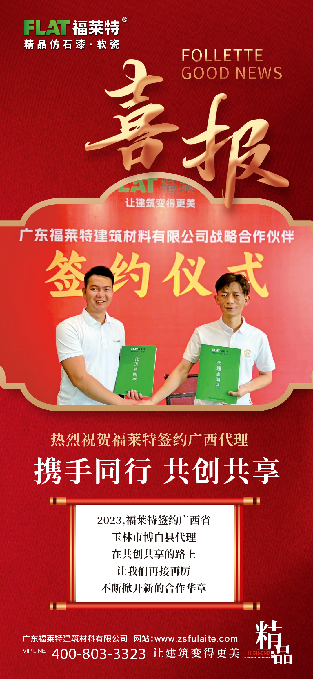 万彩吧·(中国游)有限公司官网