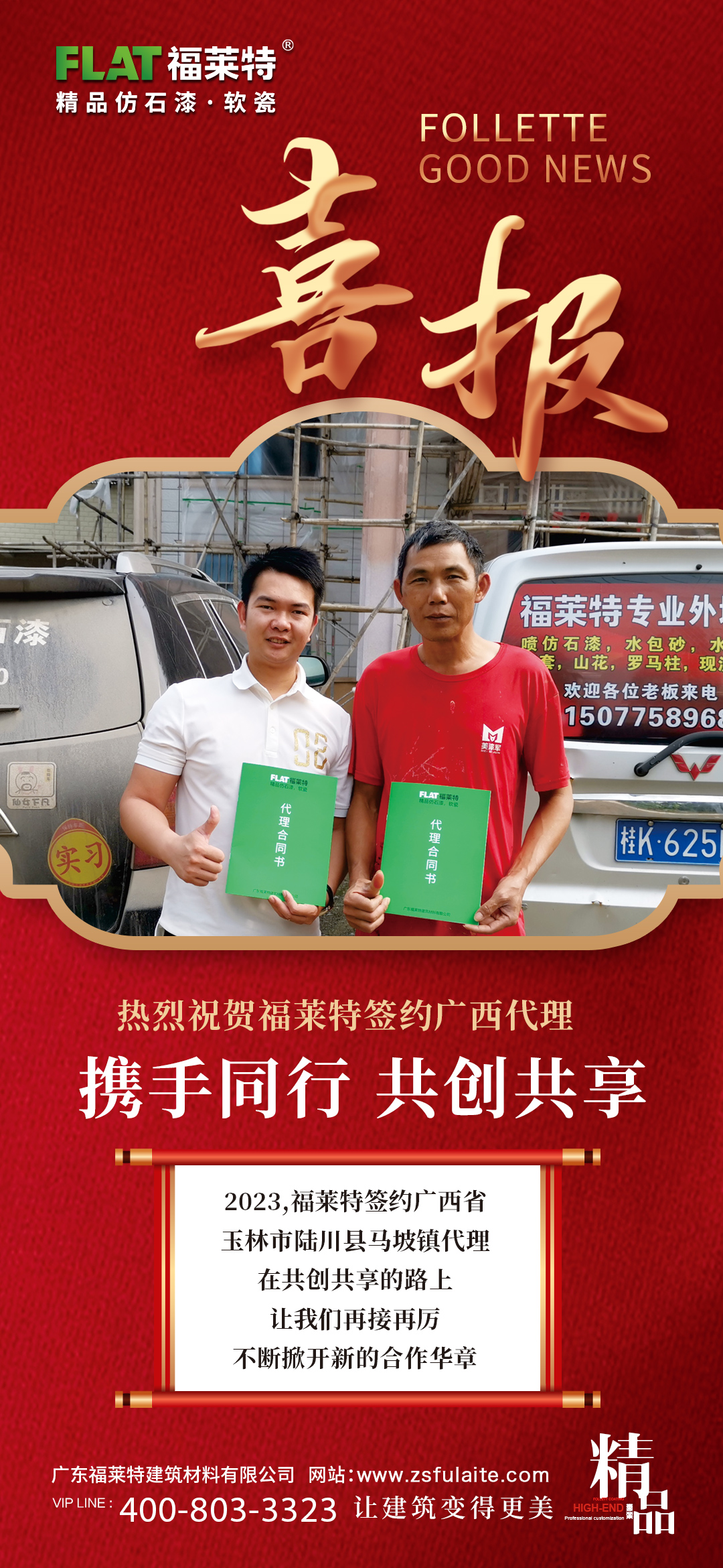 万彩吧·(中国游)有限公司官网