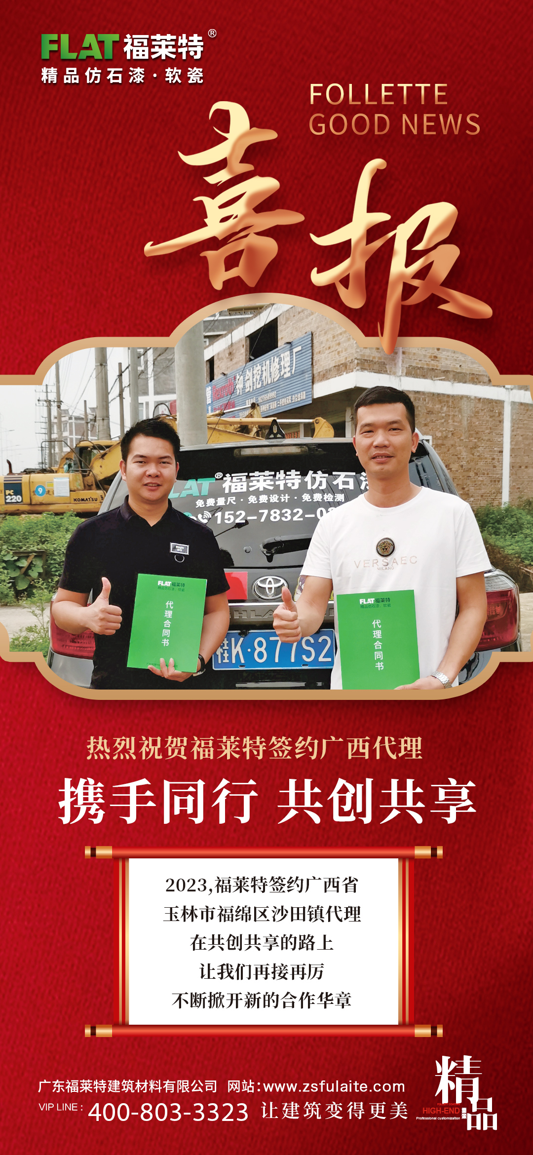 万彩吧·(中国游)有限公司官网