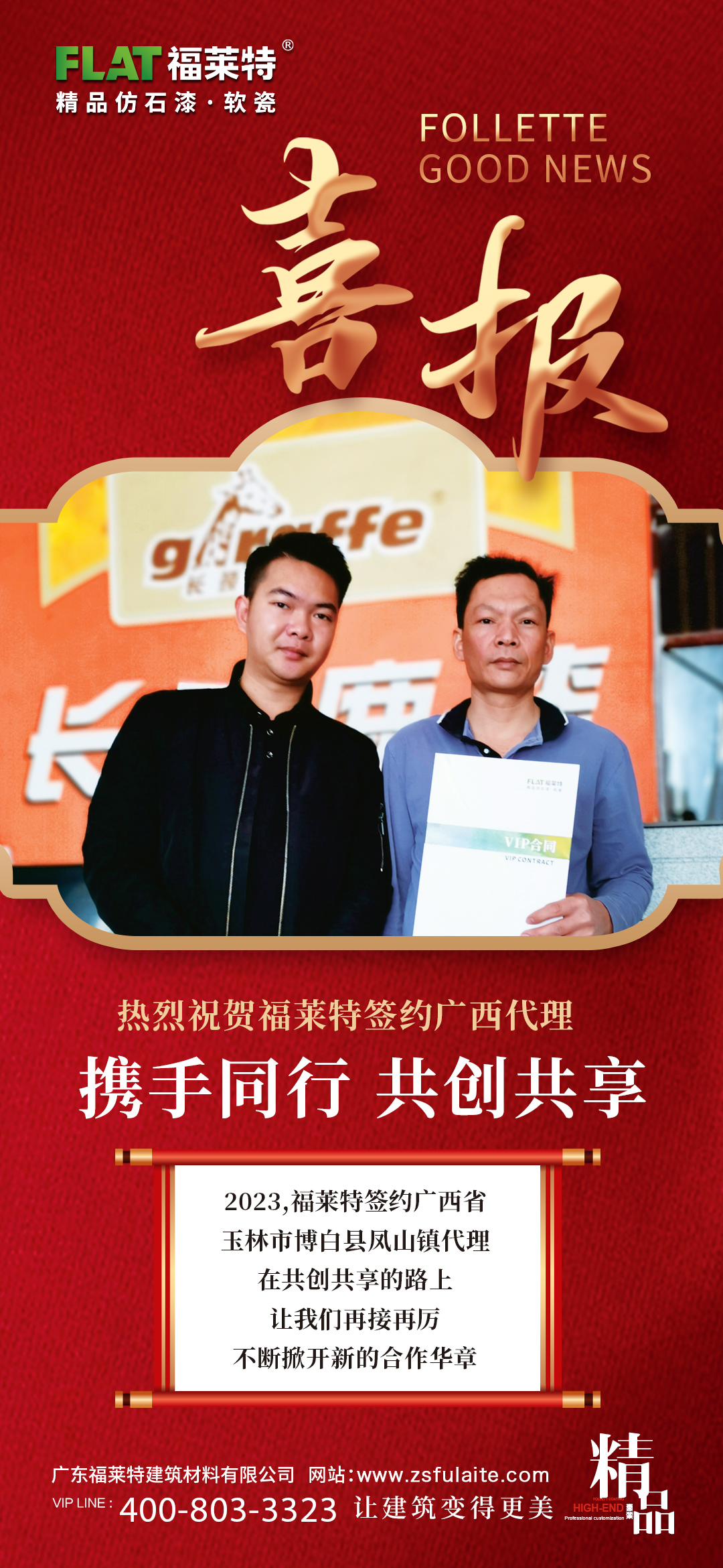万彩吧·(中国游)有限公司官网