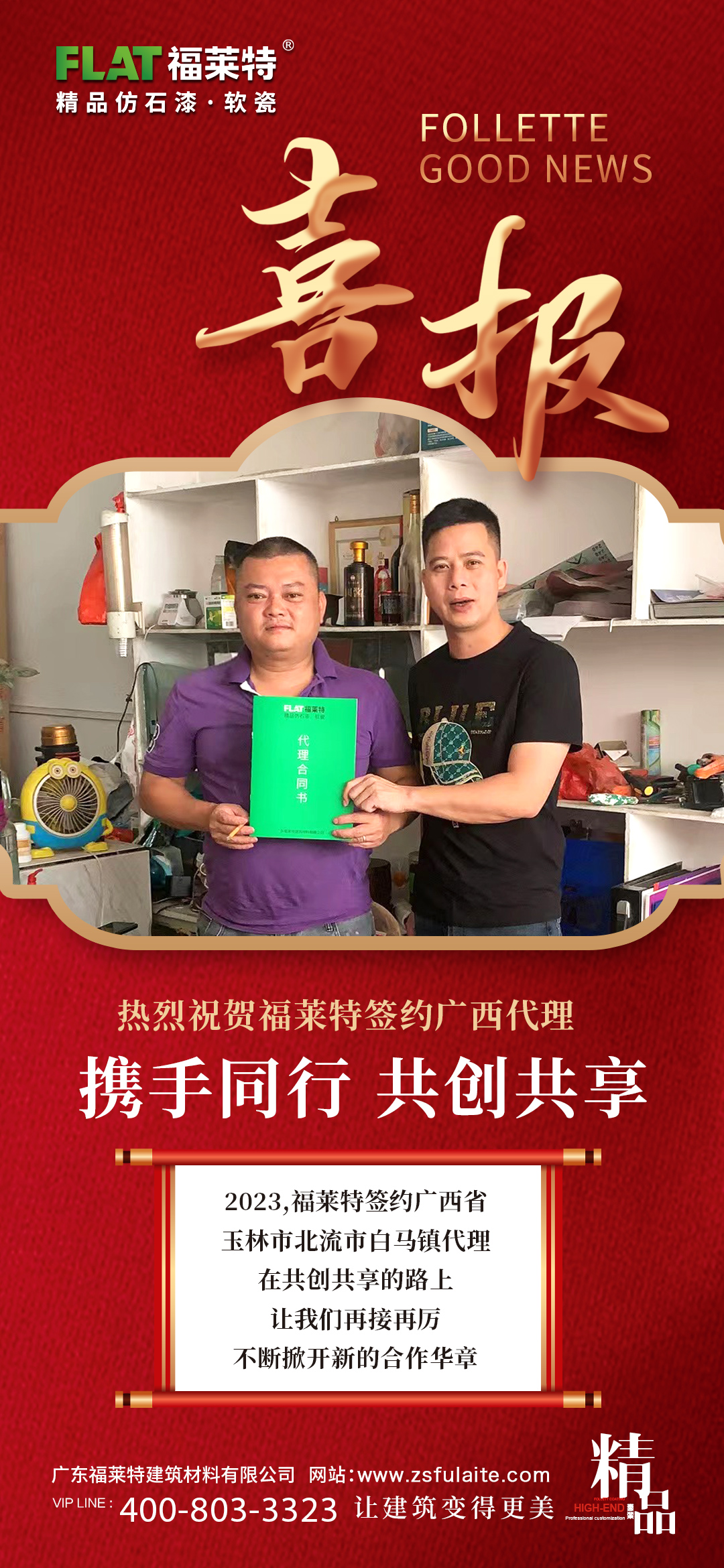 万彩吧·(中国游)有限公司官网