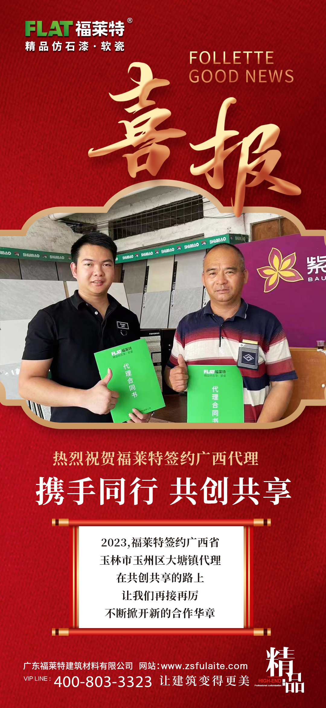 万彩吧·(中国游)有限公司官网
