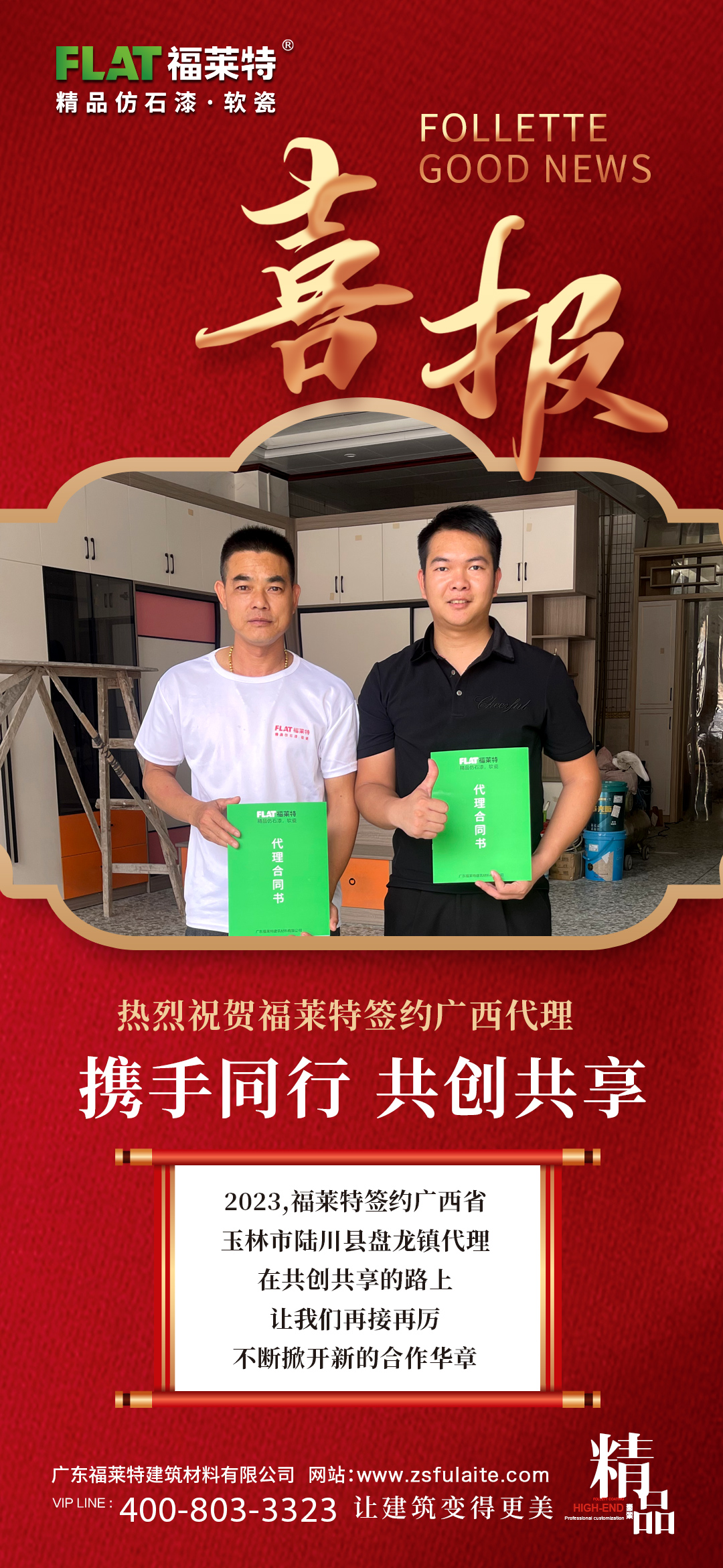 万彩吧·(中国游)有限公司官网