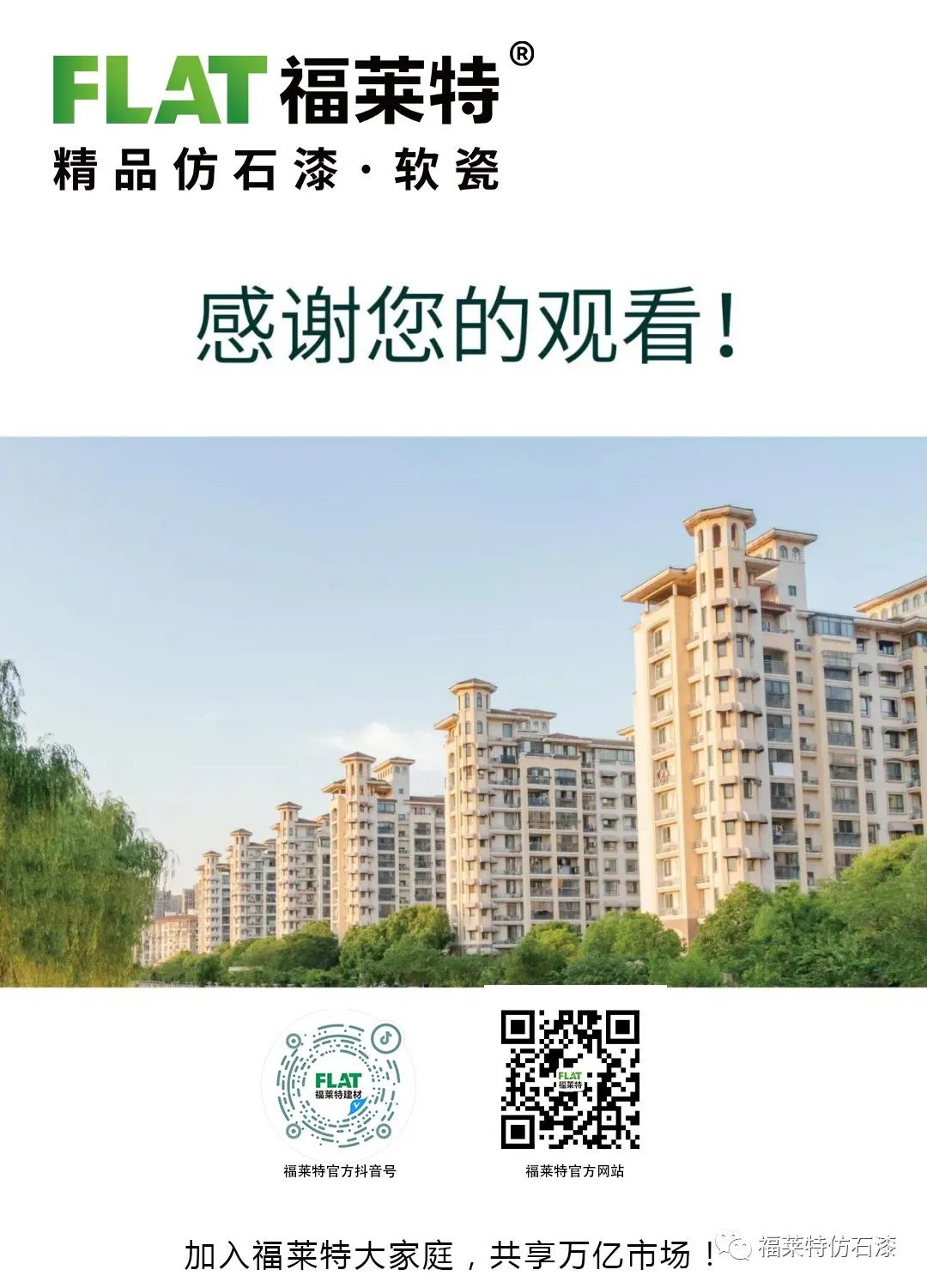 万彩吧·(中国游)有限公司官网