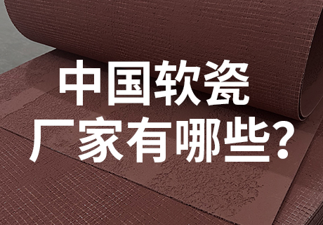 万彩吧·(中国游)有限公司官网