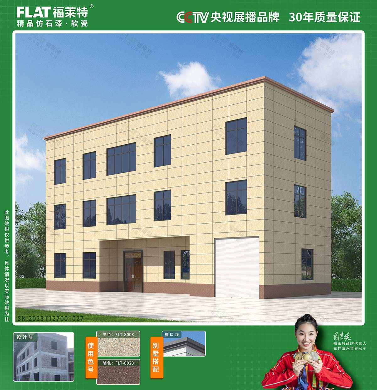 万彩吧·(中国游)有限公司官网