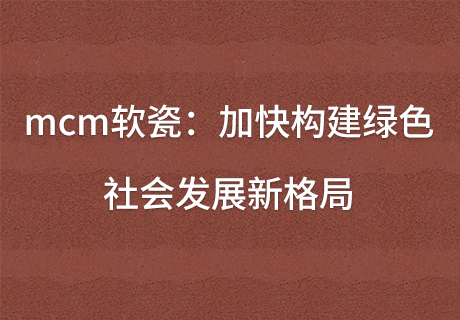 万彩吧·(中国游)有限公司官网